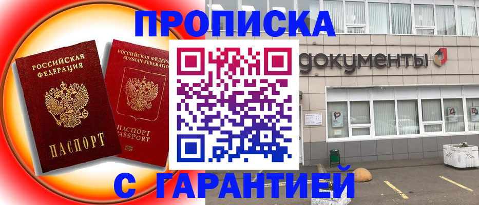 временная регистрация поиск в Жигулёвске