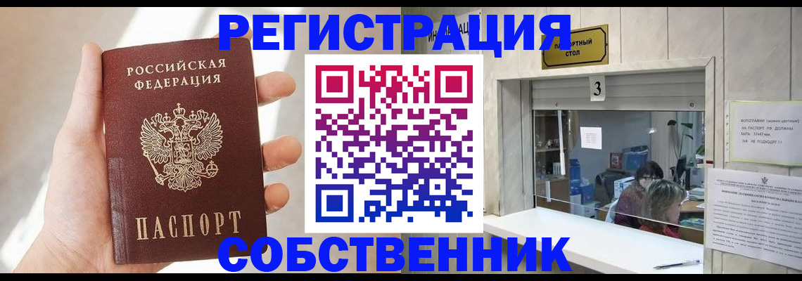 временная регистрация недорого в Жигулёвске