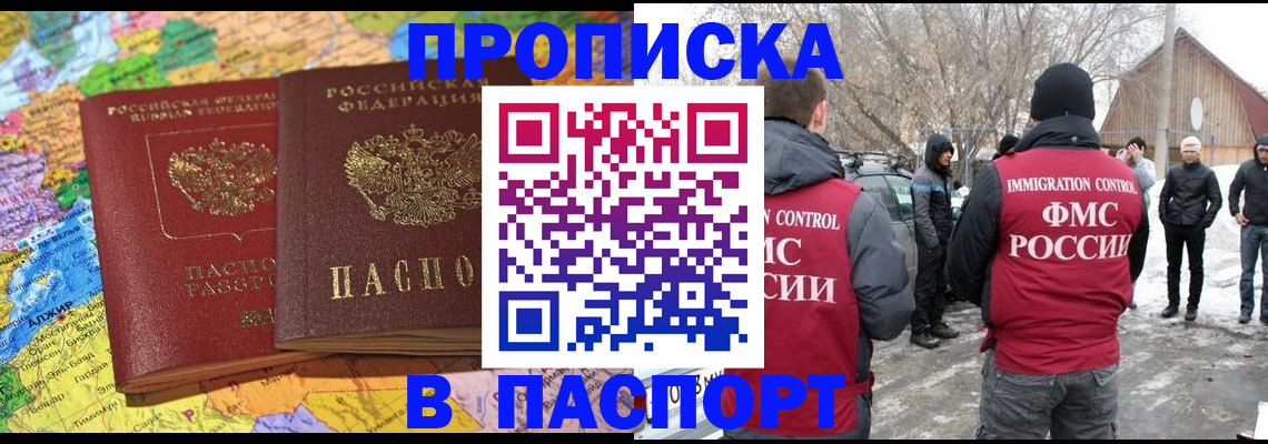 пропишу в квартире в Жигулёвске
