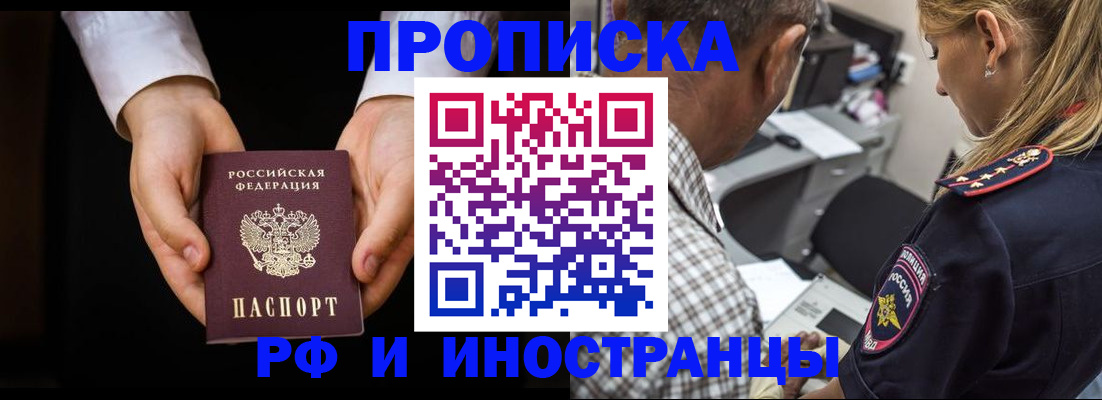 временная регистрация собственник в Жигулёвске