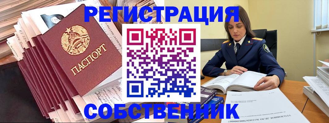 временная регистрация 2025 в Жигулёвске