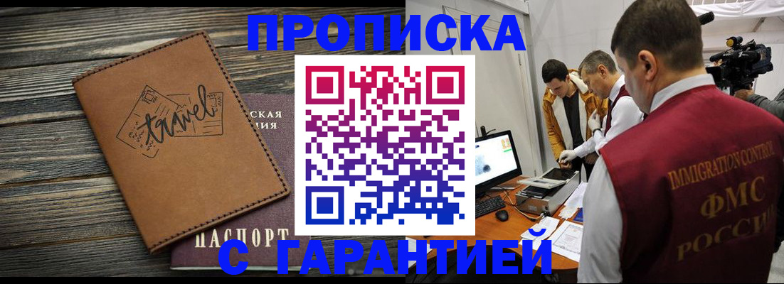 прописка паспорт в Жигулёвске
